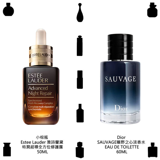 都會能量型養香獨賣組 - 雅詩蘭黛小棕瓶 + Dior 曠野之心淡香水 + 送小香任選