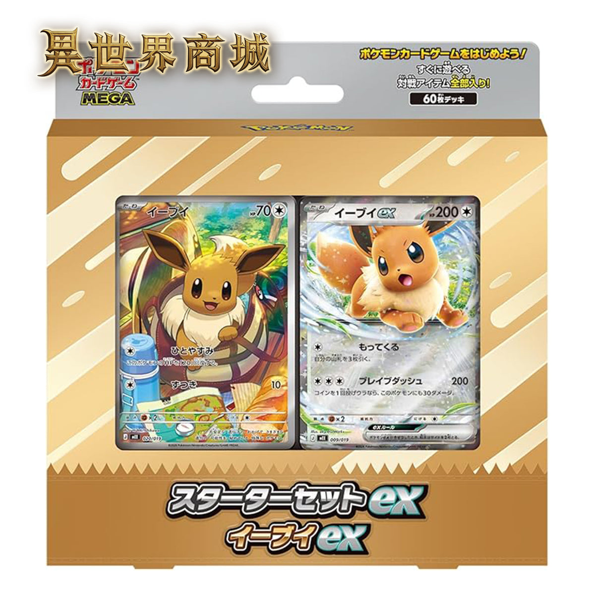 寶可夢 MEGA起始牌組ex 伊布ex 日文版 集換式卡牌遊戲 起始套組