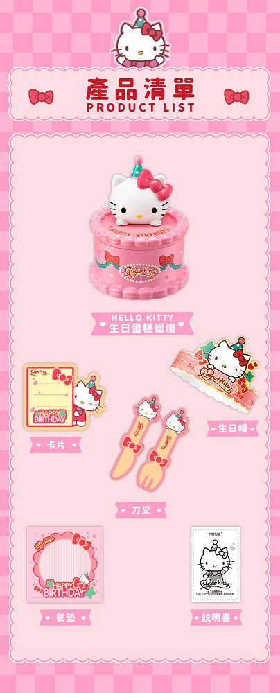 MarTube x Sanrio 生日蛋糕蠟燭系列 Hello Kitty