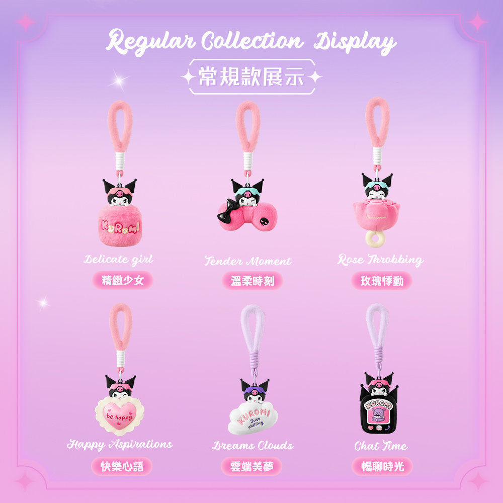 MarTube x Sanrio 酷洛米 絨毛吊飾 6入盲盒套組