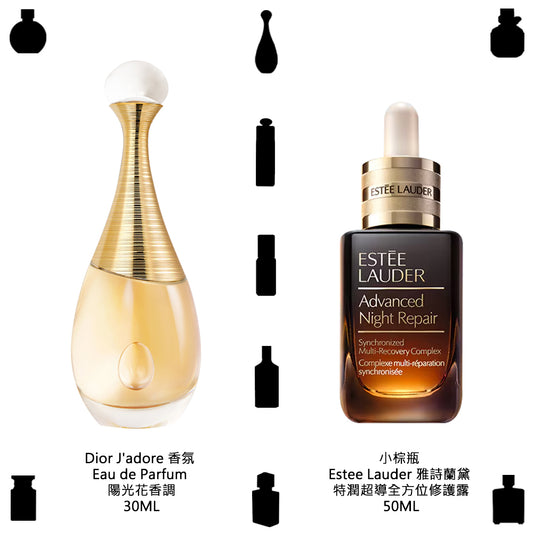 馥郁養顏雙重奏獨賣 - Dior J'adore香氛 + 雅詩蘭黛小棕瓶 + 送小香任選