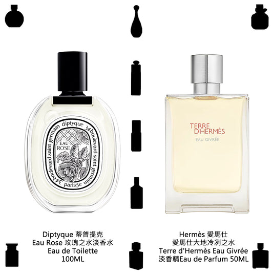 女友一瓶男友一瓶 送禮不思考組 - 蒂普提克 玫瑰之水淡香水 + 愛馬仕 大地冷冽之水淡香精 + 送小香任選
