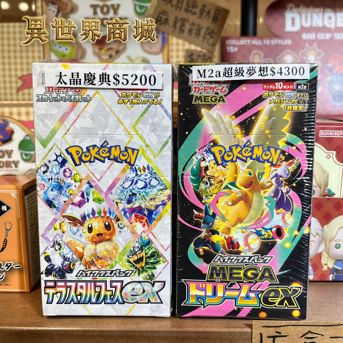 寶可夢 M2a 超級進化 日文版 集換式卡牌遊戲 擴充包(整盒)