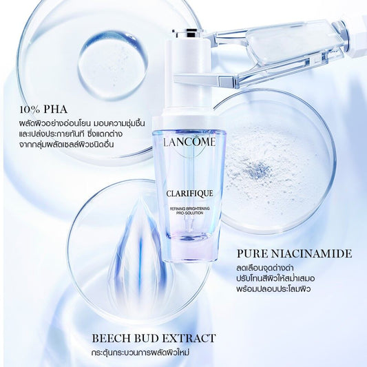 Lancôme 蘭蔻 超極光淨亮淡斑激萃 CLARIFIQUE REFINING BRIGHTENING PRO-SOLUTION