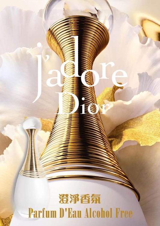 Dior J'adore 澄淨香氛 Parfum D'Eau Alcohol Free 無酒精香氛 清新花束香氣