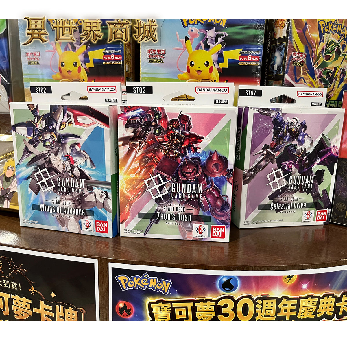 鋼彈卡牌遊戲 ST02/ST03/ST07 起始預組 日文版(新機動戰記鋼彈W/吉翁來襲/機動戰士鋼彈00)