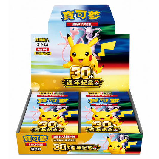 寶可夢30周年慶典商品預購區 繁體中文版30周年卡牌 最初的夥伴 月亮伊布太陽伊布