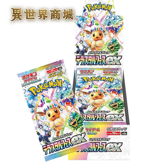 寶可夢 SV8a 太晶慶典ex 日文版 集換式卡牌遊戲 高級擴充包(整盒)