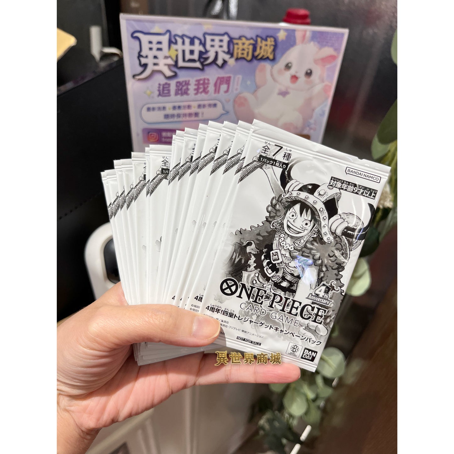 海賊王 OP17 4周年紀念 四皇寶藏獲得活動 特典卡包 航海王卡牌 實物照片