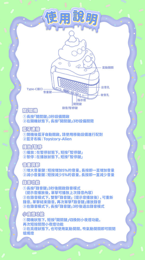 MarTube x 皮克斯 藍芽喇叭 蛋糕系列 三眼怪