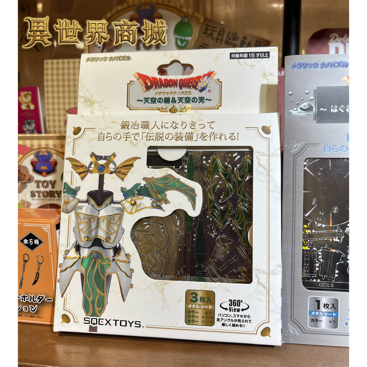 勇者鬥惡龍 DRAGON QUEST 周邊 鑰匙圈/金屬立體拼圖/立體貼紙 羅德・天空・流浪金屬史萊姆 SQUARE ENIX SQEXTOYS 日本版 DQ ドラクエ