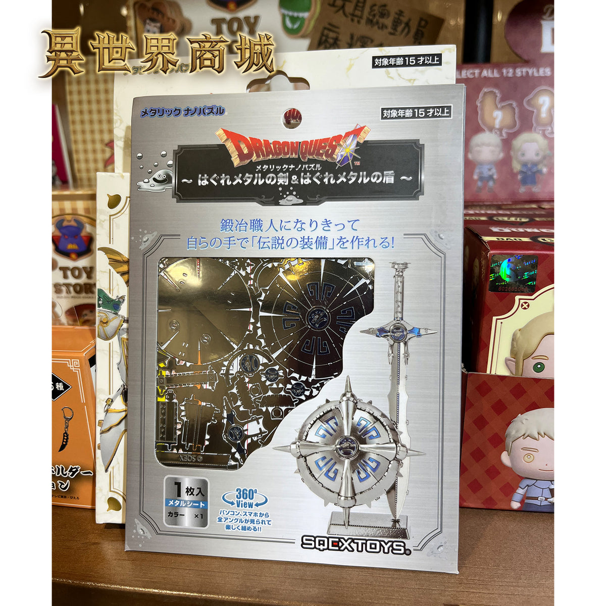 勇者鬥惡龍 DRAGON QUEST 周邊 鑰匙圈/金屬立體拼圖/立體貼紙 羅德・天空・流浪金屬史萊姆 SQUARE ENIX SQEXTOYS 日本版 DQ ドラクエ