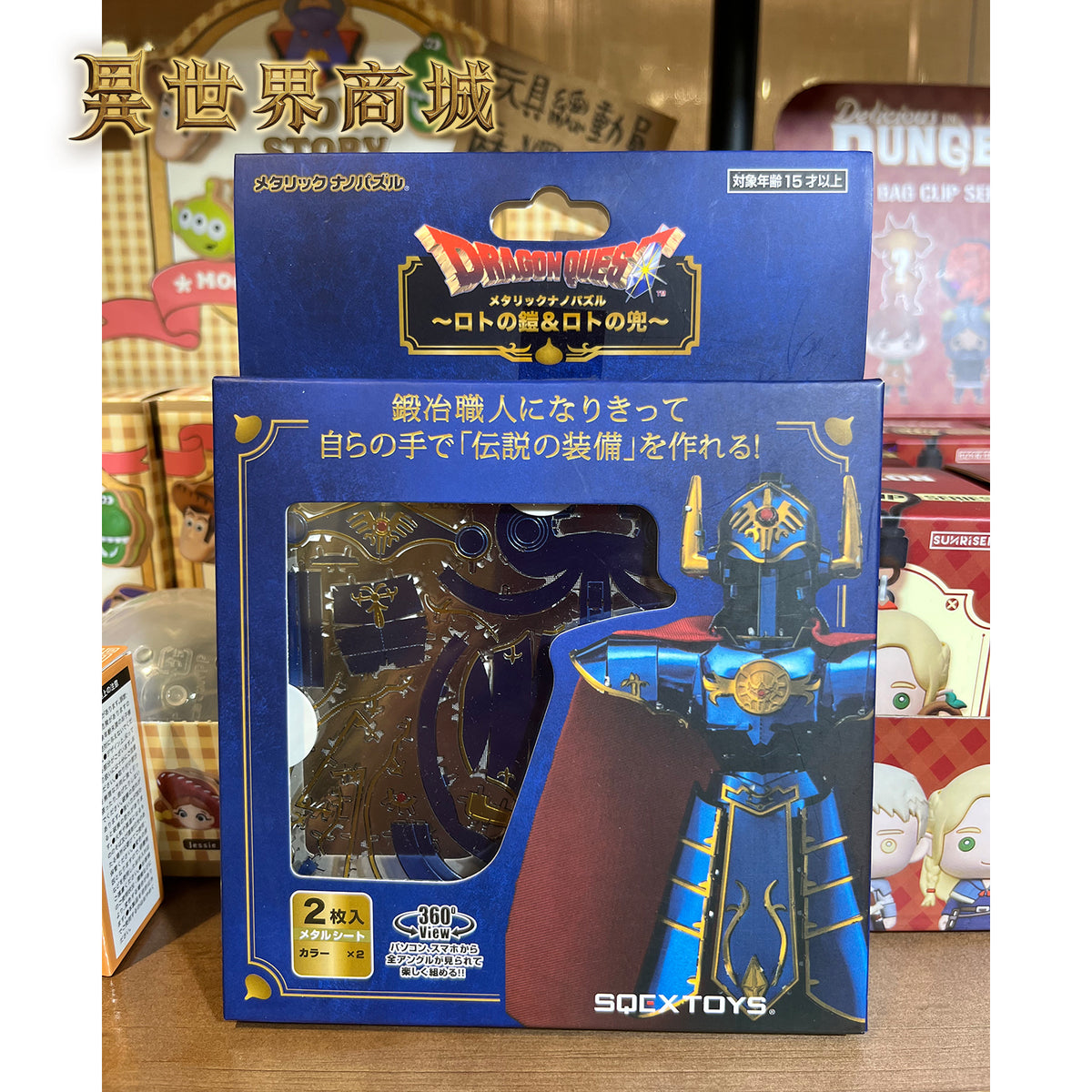 勇者鬥惡龍 DRAGON QUEST 周邊 鑰匙圈/金屬立體拼圖/立體貼紙 羅德・天空・流浪金屬史萊姆 SQUARE ENIX SQEXTOYS 日本版 DQ ドラクエ