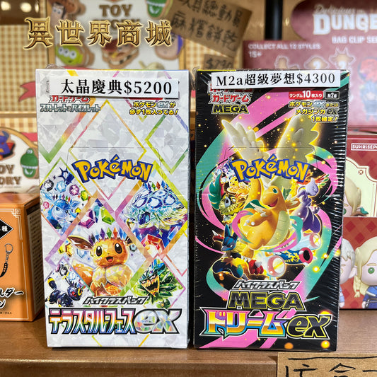 寶可夢 SV8a 太晶慶典ex 日文版 集換式卡牌遊戲 高級擴充包(整盒)