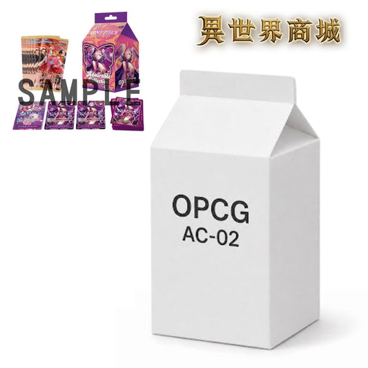 ONE PIECE Card Game Admirable Collection vol.2【AC-02】亞洲限定牛奶盒第二彈