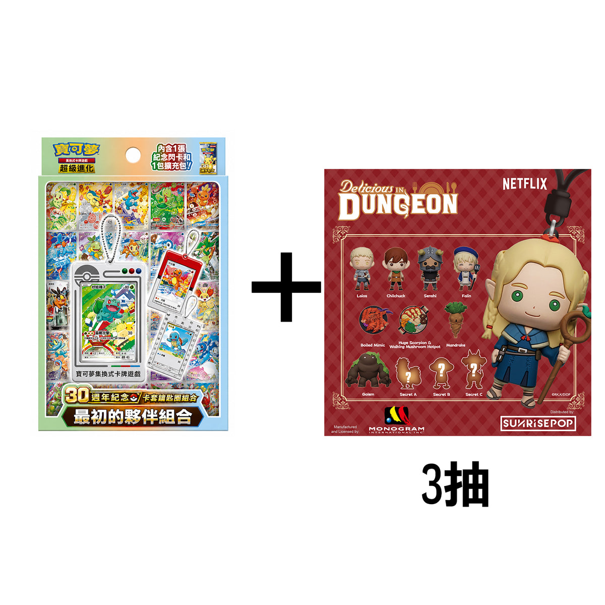 保證有貨區 寶可夢30周年慶典商品 繁體中文版 冒險者大福利 能保障的數量不多 優先給搶到的玩家
