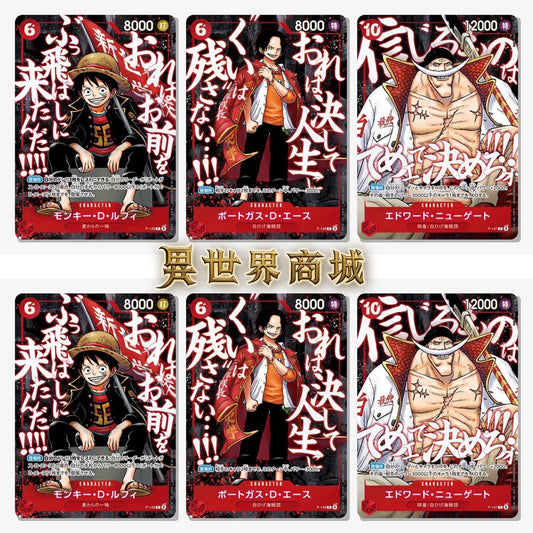 日本代購限定 - 海賊王 頂上の強者パック 航海王卡牌 魯夫/艾斯/白鬍子三張典藏組