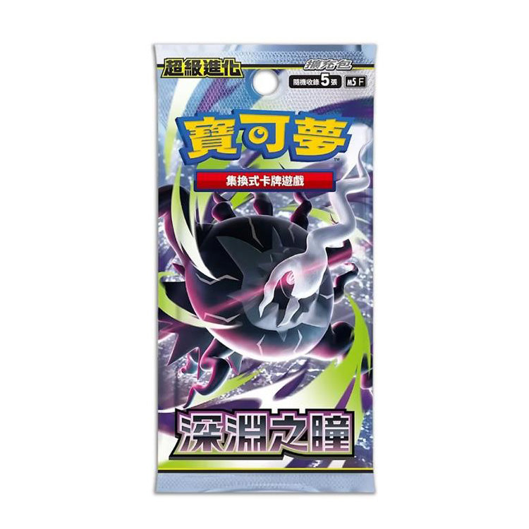 寶可夢 M5深淵之瞳 繁中版 集換式卡牌遊戲 擴充包 每盒30包