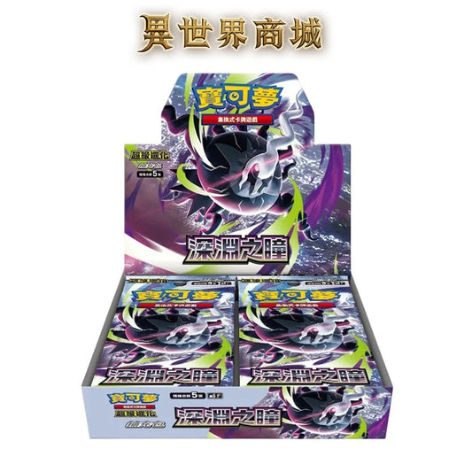 寶可夢 M5深淵之瞳 繁中版 集換式卡牌遊戲 擴充包 每盒30包