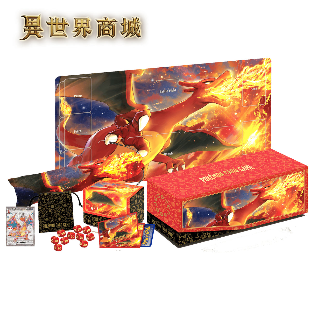 寶可夢 頂級收藏箱噴火龍 繁體中文版 實物照片